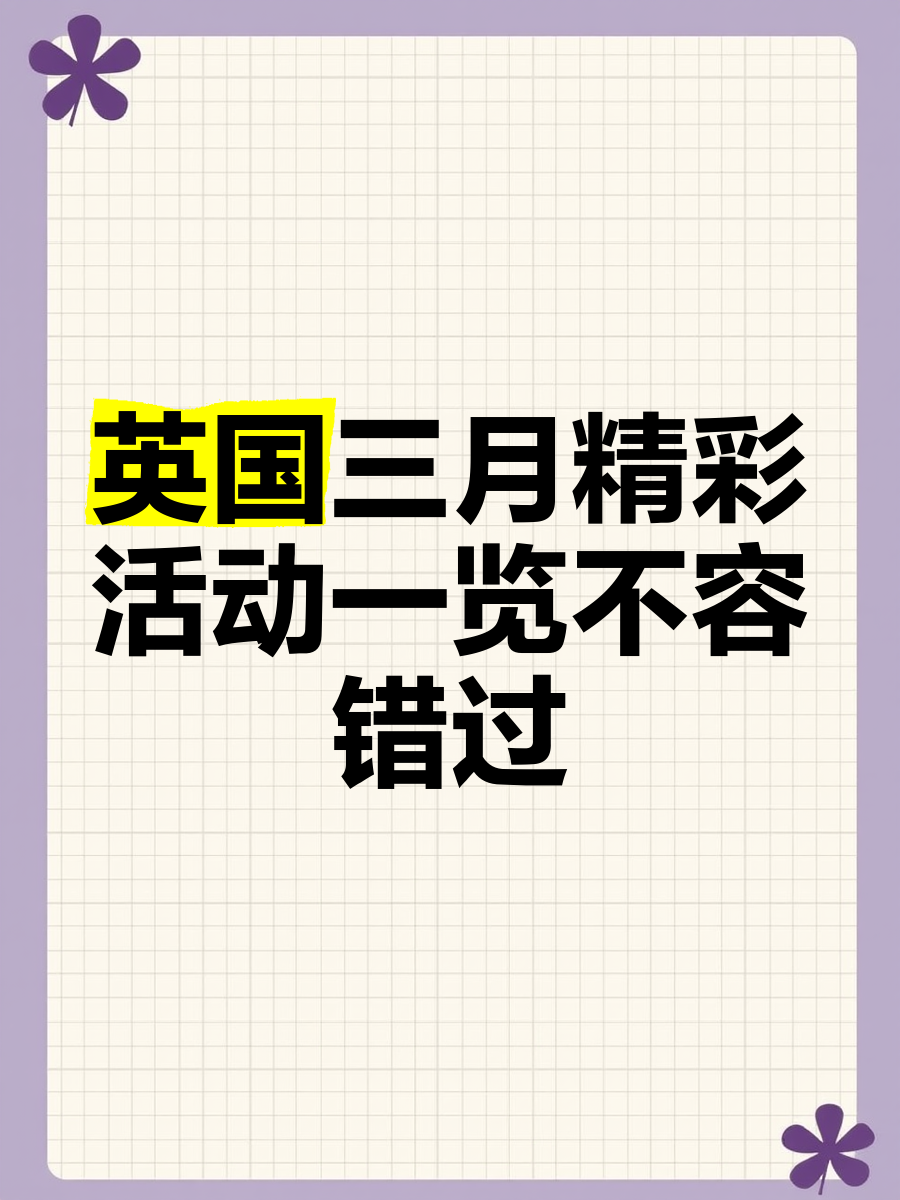 英国推出新一轮促销活动,吸引更多游客 英国推出新一轮促销活动,吸引更多游客