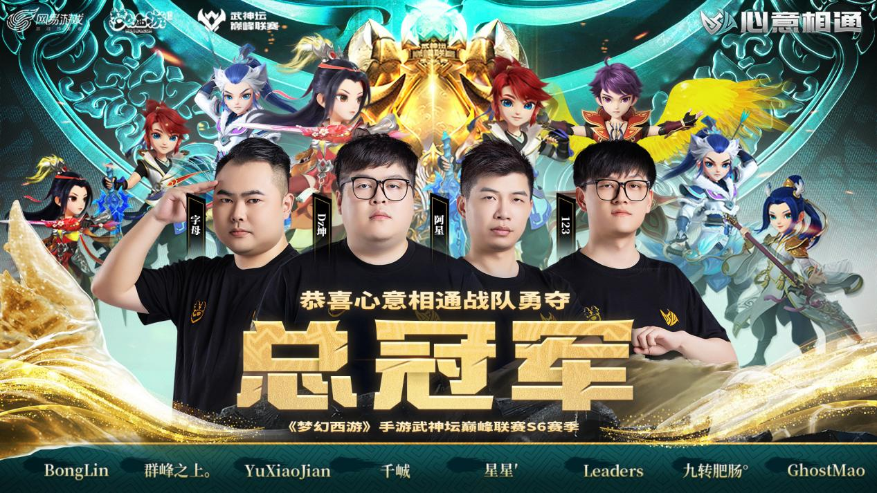 梦幻表现，球队斩获胜利晋级