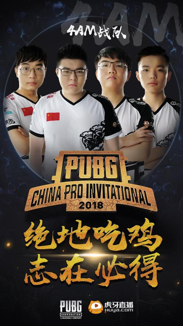 包含最新战报：绝地求生豪取连胜，冠军在望的词条